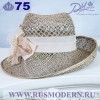 Соломенная шляпка  75 с ажуром по тулии --7
