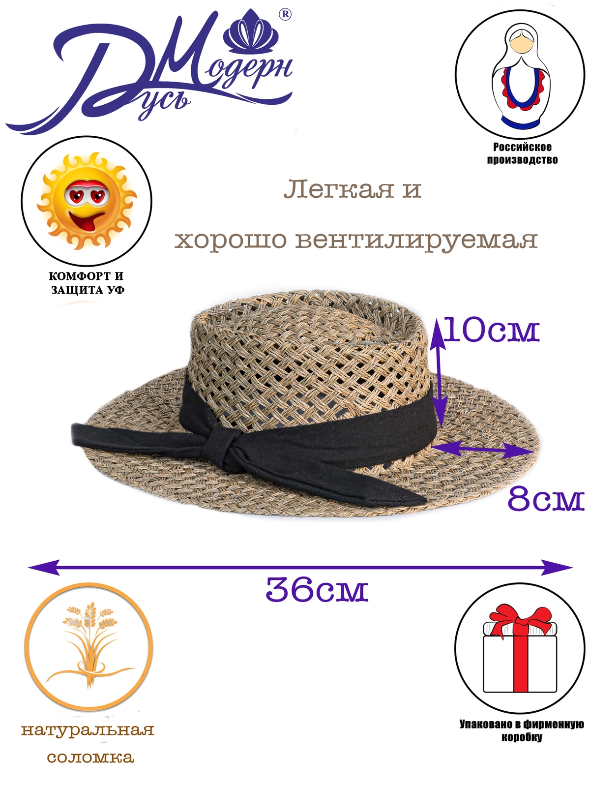 Соломенная шляпа Канотье Рис бант--21