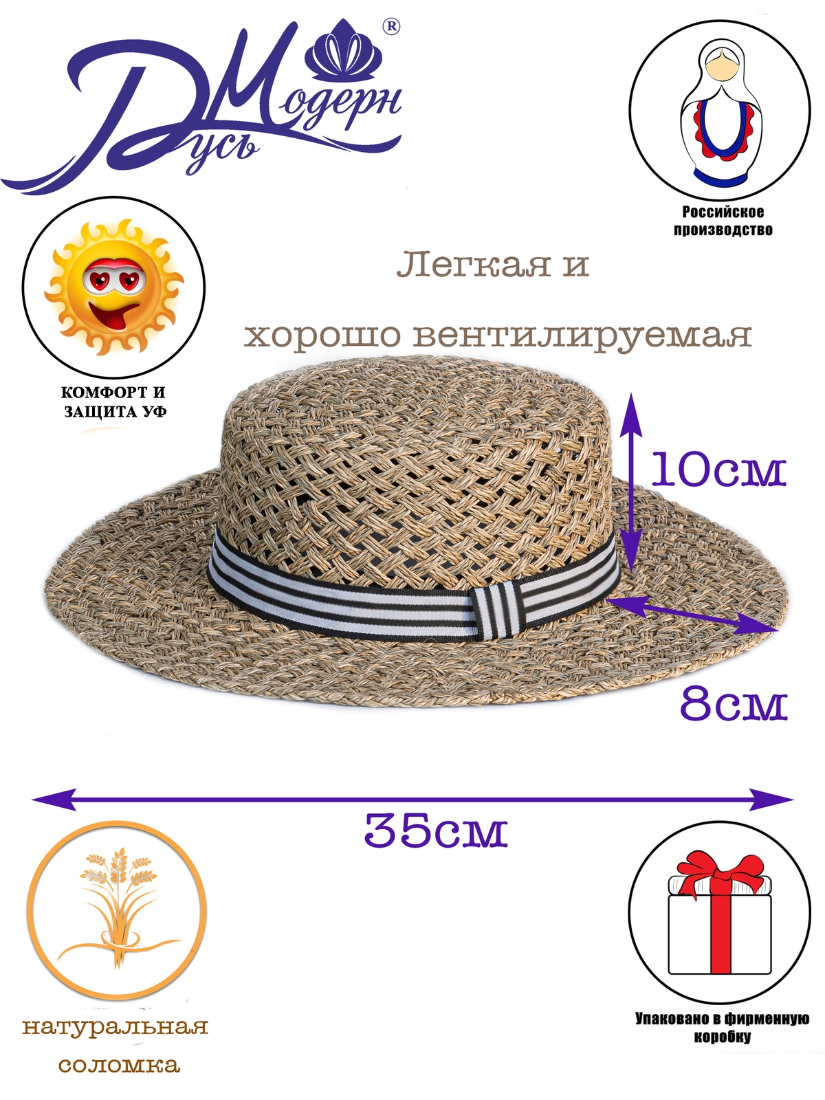 Соломенная шляпа Канотье рис полоска--19