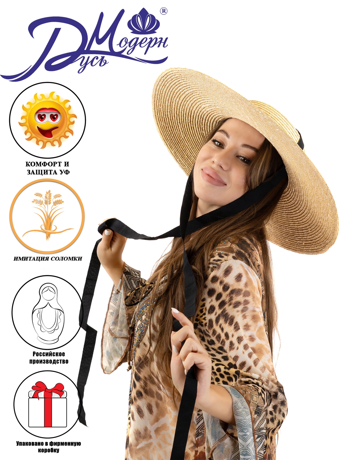 Соломенная шляпа Тотти L с лентами--5