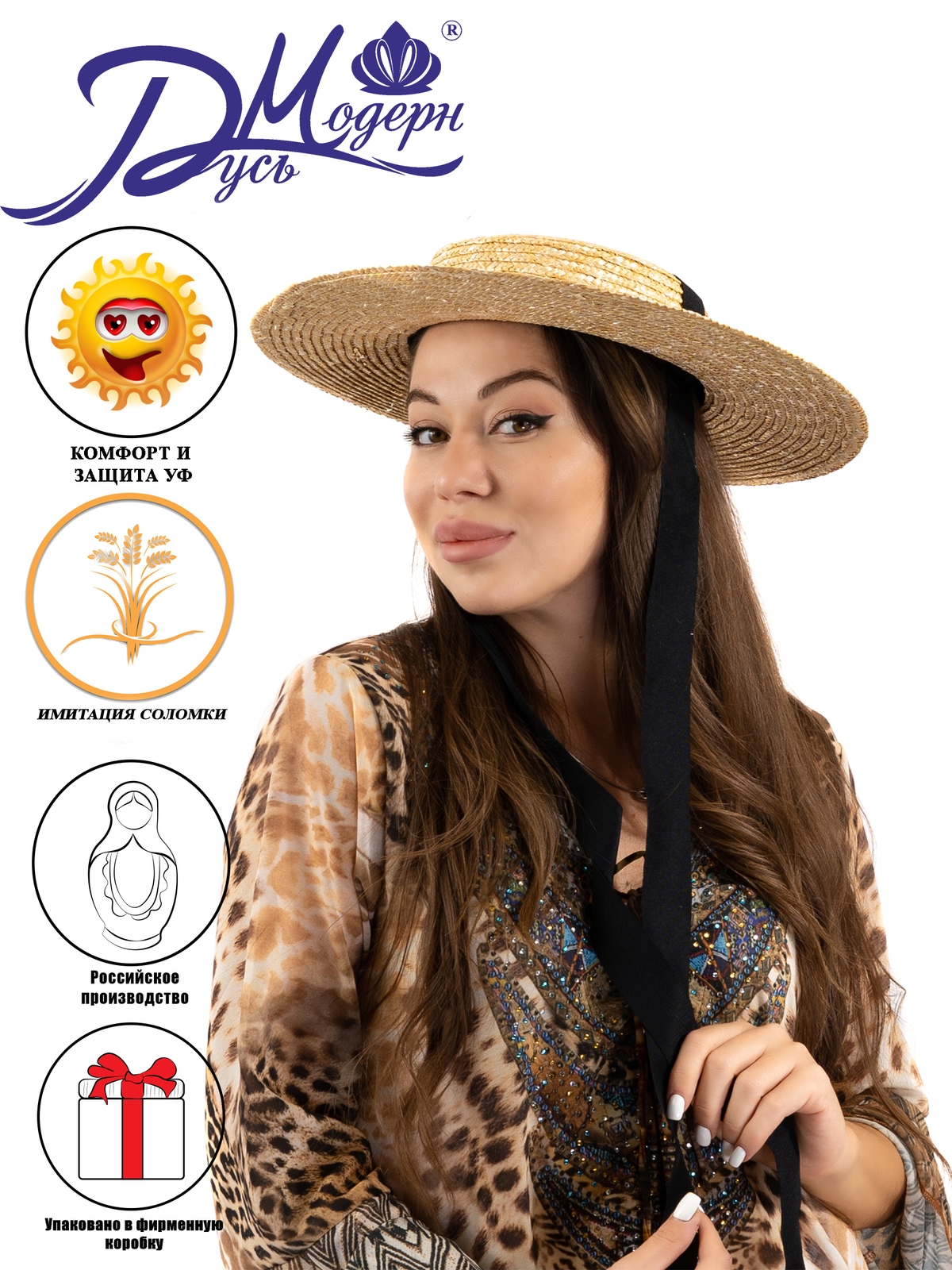 Соломенная шляпа Тотти мини с лентами--9