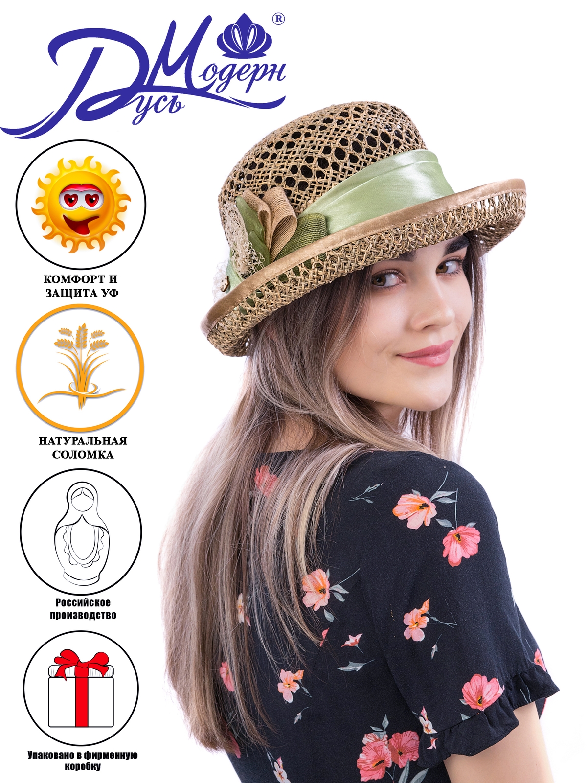 Соломенная шляпка № 14  с ажурным плетением по тулии и полю--10