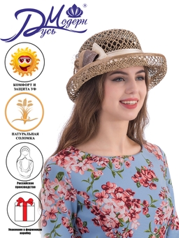 Соломенная шляпка № 14  с ажурным плетением по тулии и полю--9