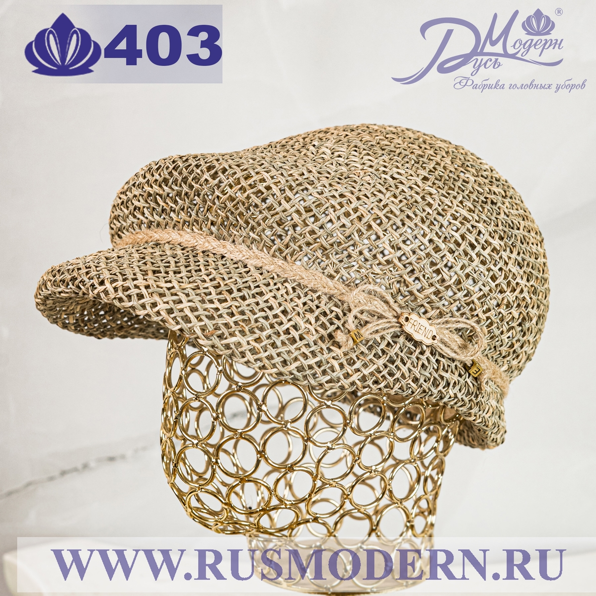 Соломенная кепка № 403 &quot;Ветерок&quot;                           с плотным плетением --22