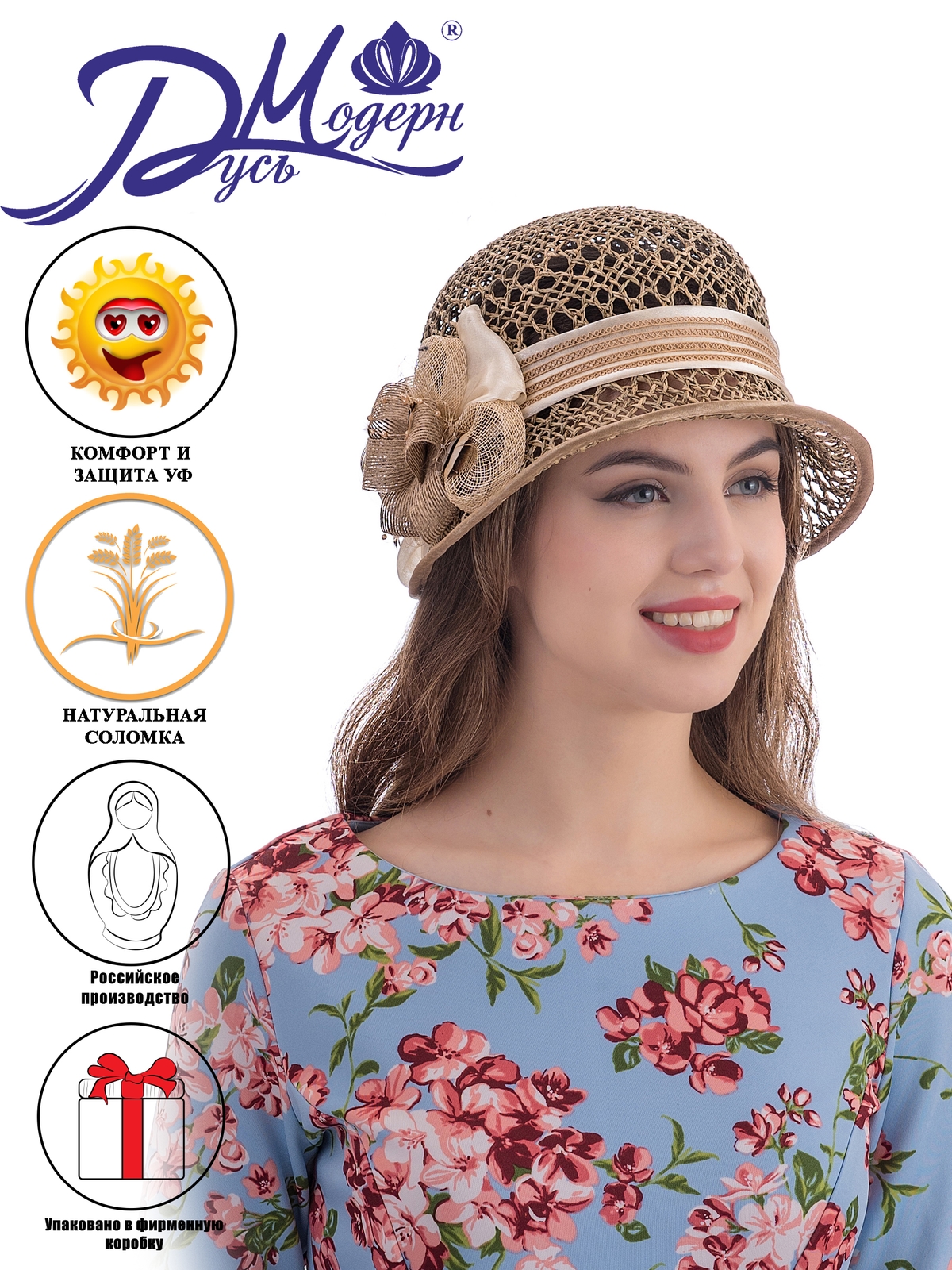 Соломенная шляпка 69 с ажуром по тулии и полю--0