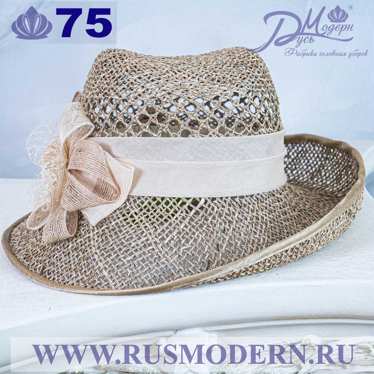 Соломенная шляпка  75 с ажуром по тулии --7