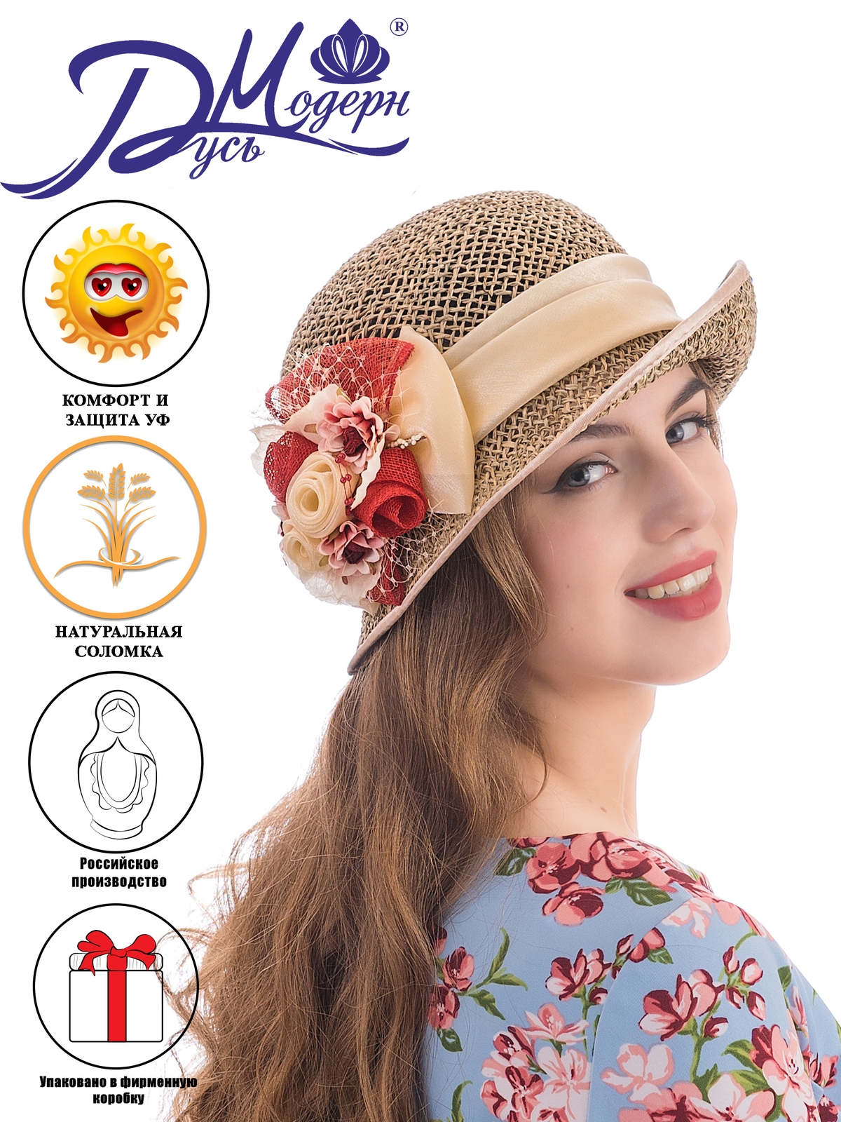 Соломенная шляпка №94 с плотным плетением--15