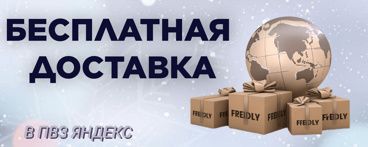 доставка