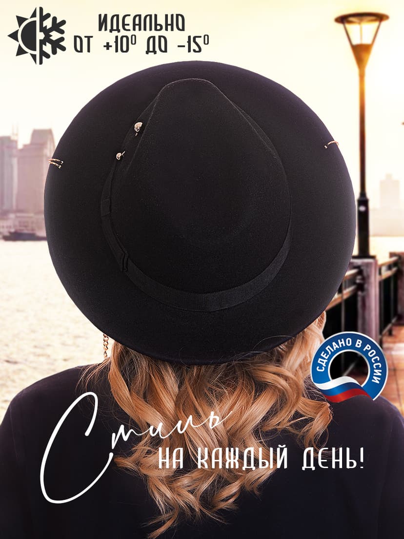 Чарли - фетровая шляпка--7