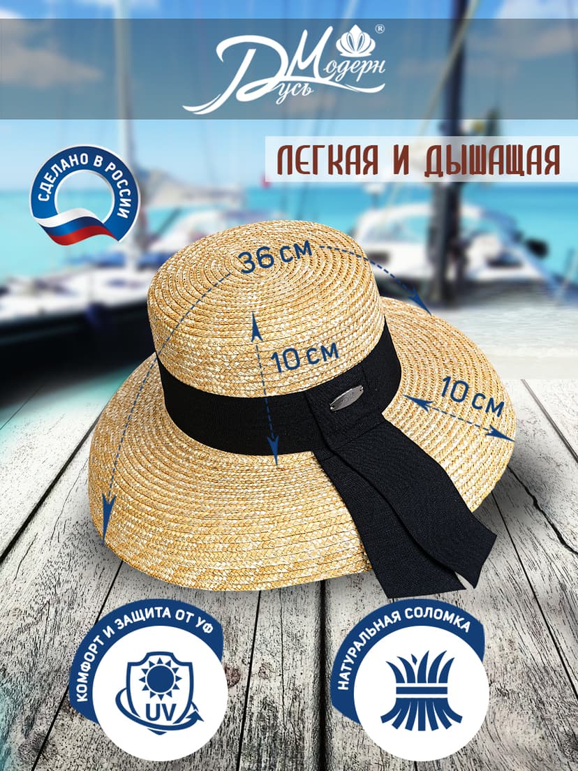 Соломенная шляпа Одри                                              с прямоугольной тульей --2