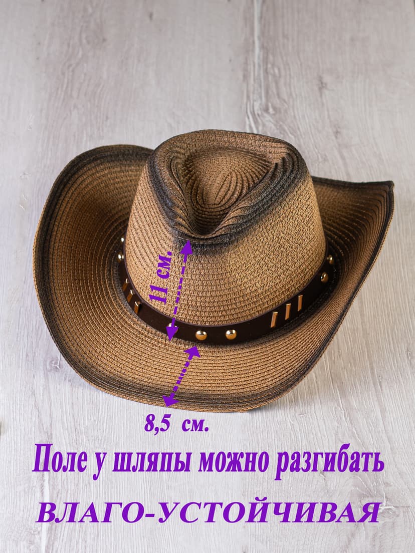 Мальборо - соломенная  шляпа ПЭ коричневая--12