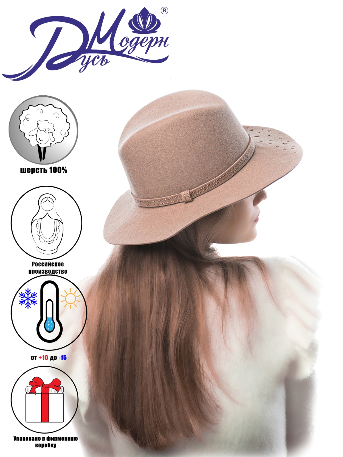 Фетровая шляпка № 58 песочная--5