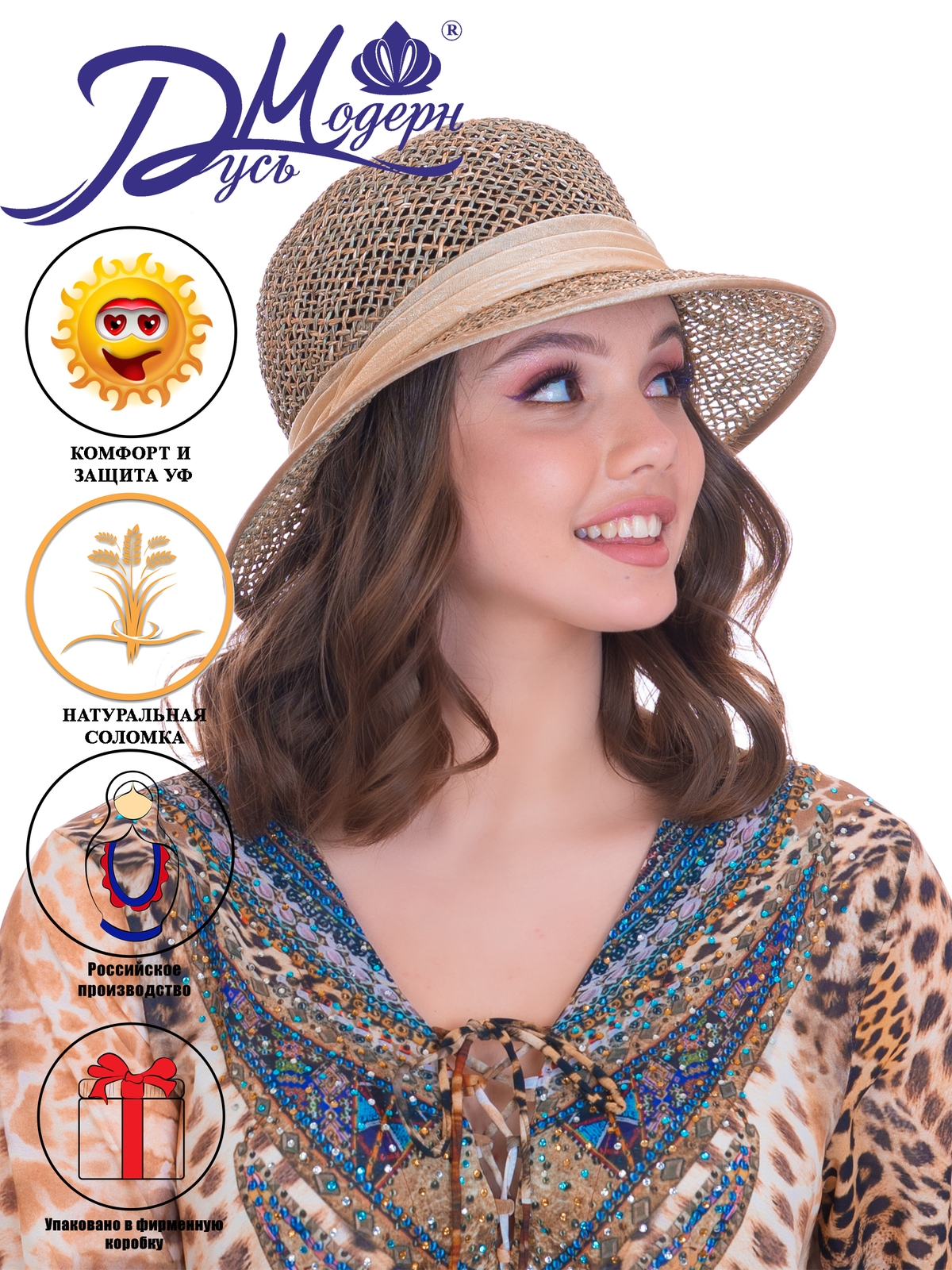 Соломенная шляпка № 26 с плотным плетением--3