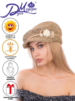 Соломенная кепка № 403 "Ветерок" с плотным плетением --11
