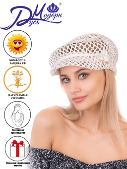 Соломенная кепка № 403 белый ажур--0