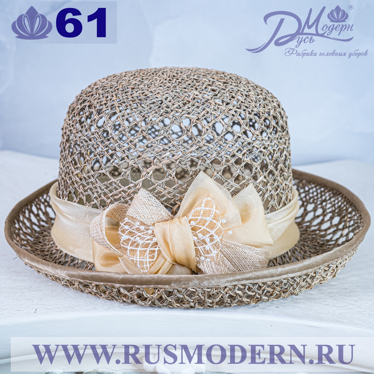 Соломенная шляпка 61 с ажуром по тулии и полю--5