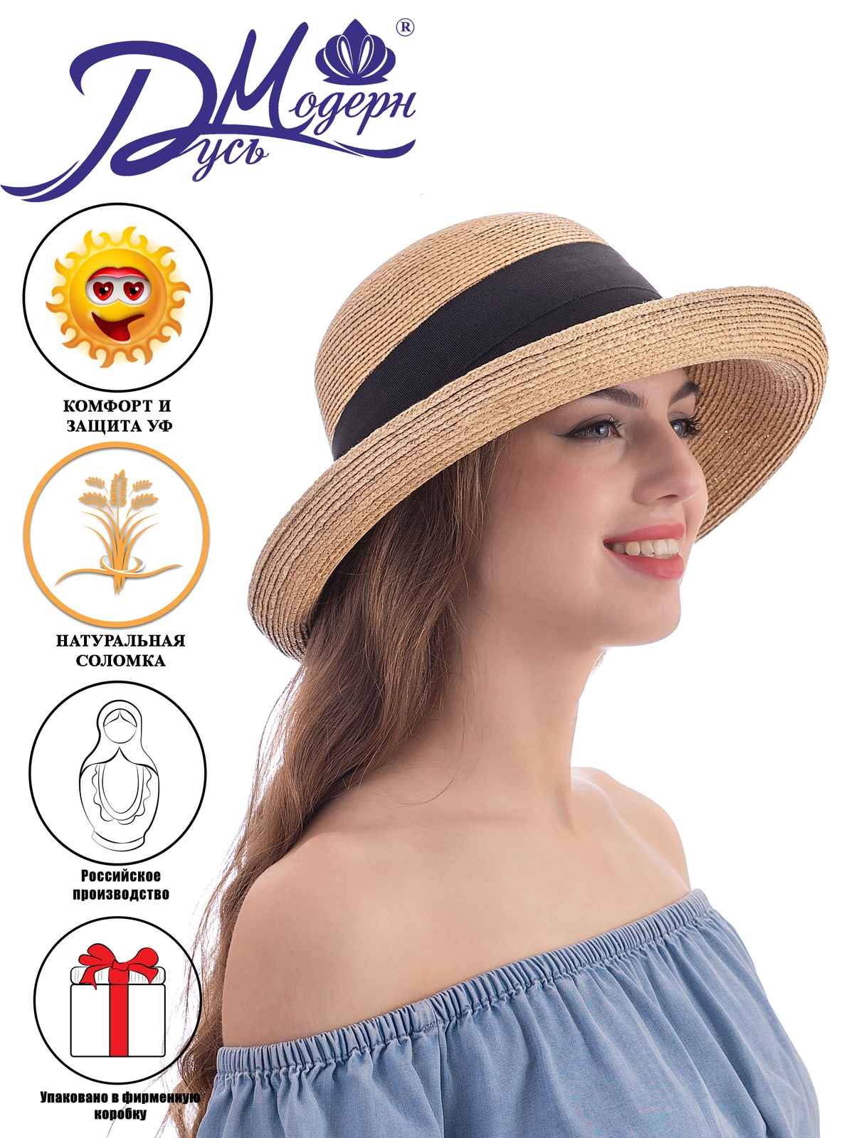 Соломенная шляпа №914 поле вверх--20
