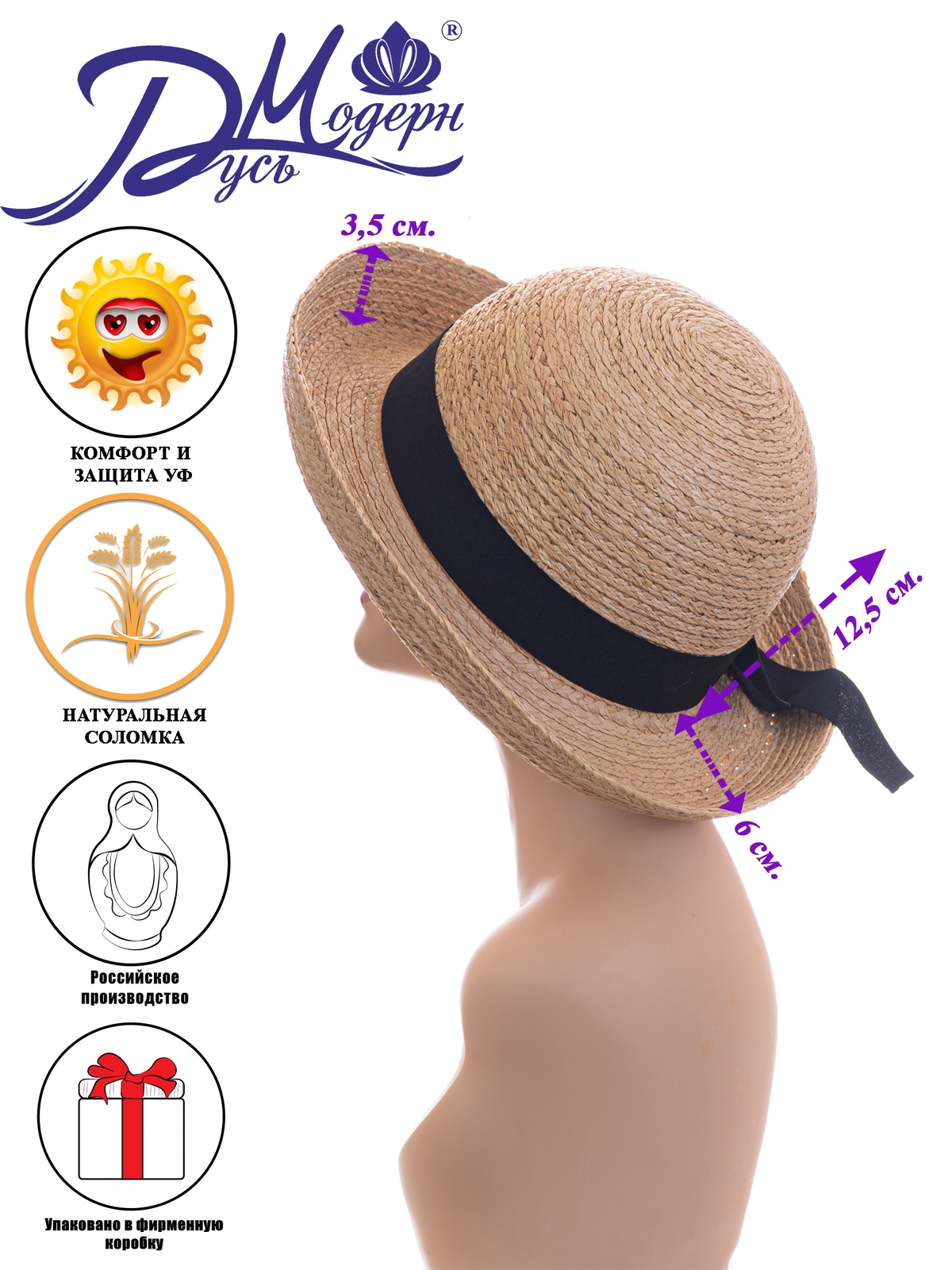 Соломенная шляпа №914 поле вверх--9