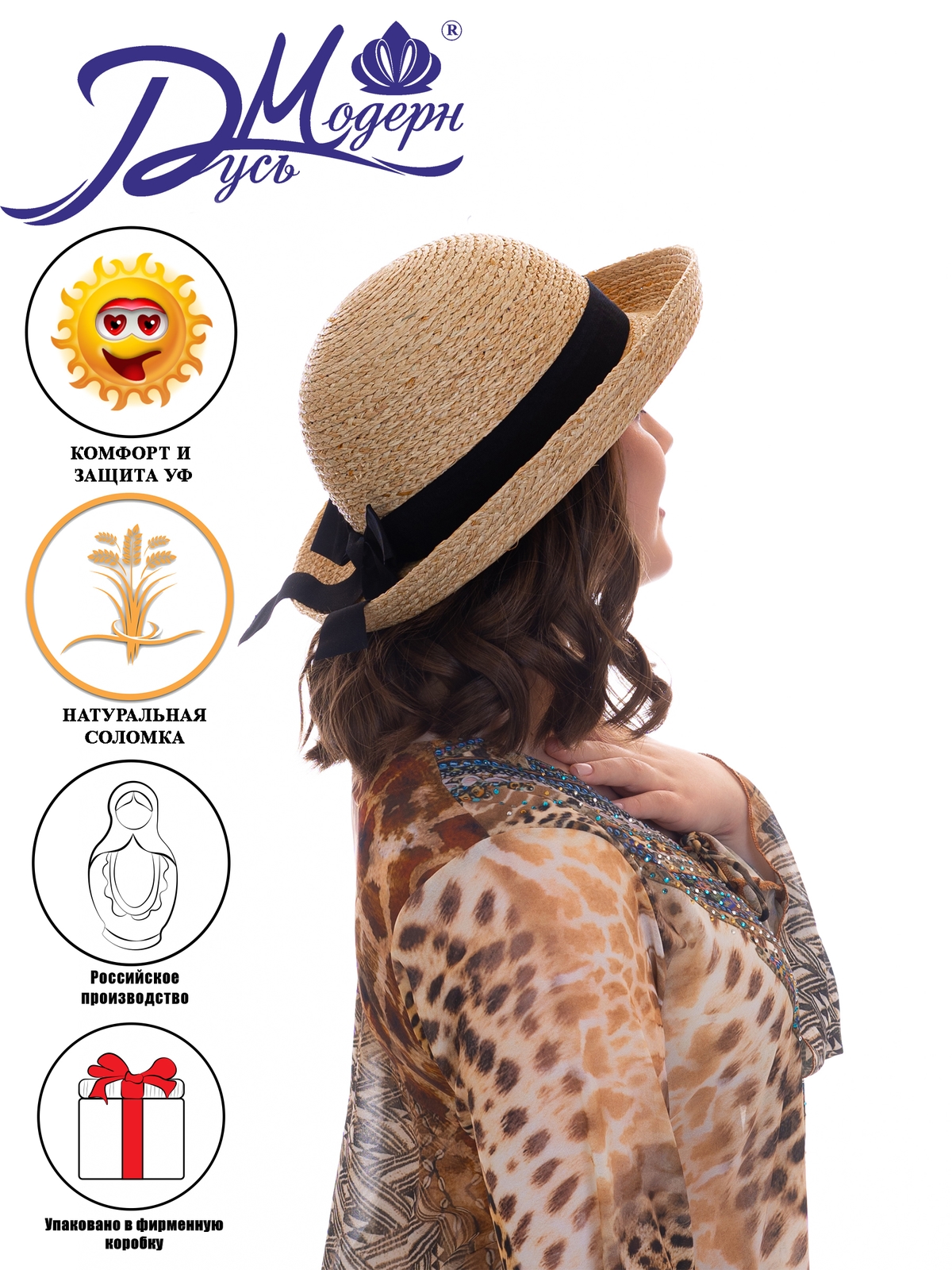 Соломенная шляпа №914 поле вверх--3