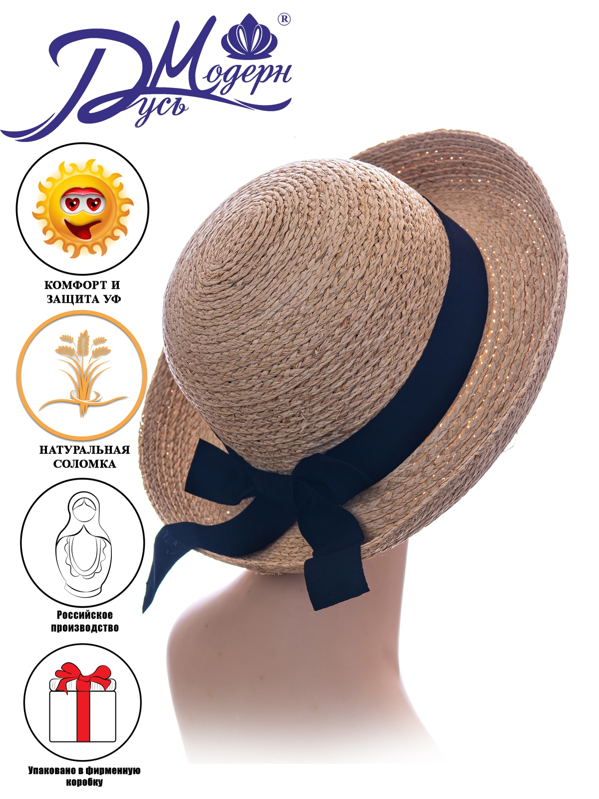 Соломенная шляпа №914 поле вверх--11